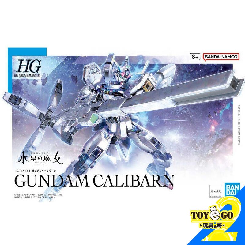 萬代 鋼彈模型 HG 1/144 異靈鋼彈 機動戰士水星的魔女 代理 玩具e哥 53222