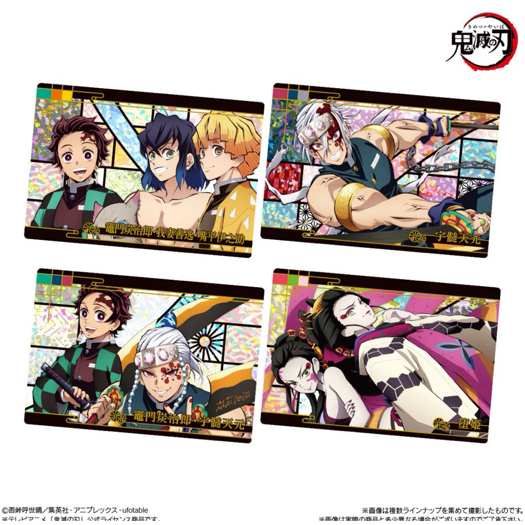 萬代 【鬼滅の刃】食玩卡6 [SR]。23竈門炭治郎・我妻善逸・嘴平伊之助。24宇髄天元。25竈門炭治郎・宇髄天元。26