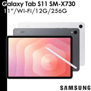 三星 送後背包+殼貼 Galaxy Tab S11 SM-X730 11吋 12G/256G WIFI