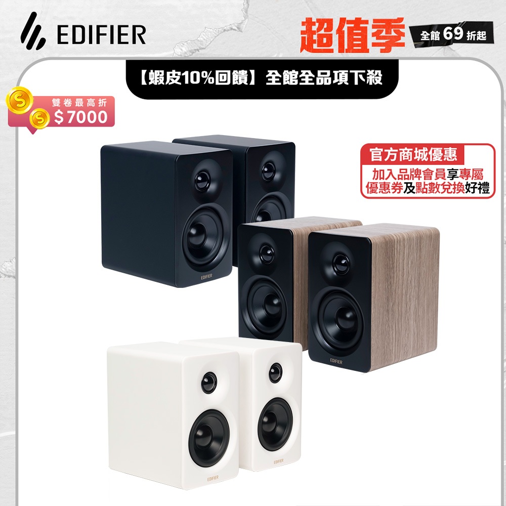【EDIFIER】M60 2.0 藍牙喇叭 雙聲道主動式音箱 桌上型 電腦喇叭 音箱 贈鋁合金腳架
