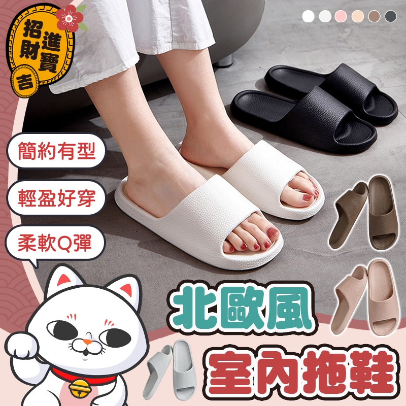 [輕盈好穿] 北歐風室內拖鞋 素色皮紋拖鞋 北歐室內拖 室內拖鞋 居家拖鞋 簡約拖鞋 防滑拖鞋