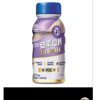 [現貨]亞培安素高鈣2026／11