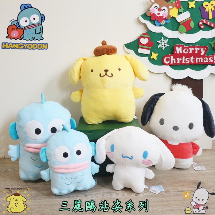 正版三麗鷗娃娃 三麗鷗站姿系列 大耳狗 大耳狗 布丁狗 人魚漢頓 帕恰狗 三麗鷗玩偶 三麗鷗抱枕