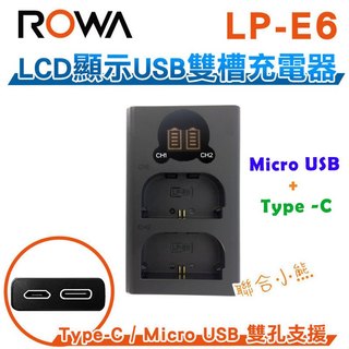【聯合小熊】CANON LP-E6 LP-E6N 80D 7D 5DII 70D 雙槽 雙充 USB 充電器 圓款 長形