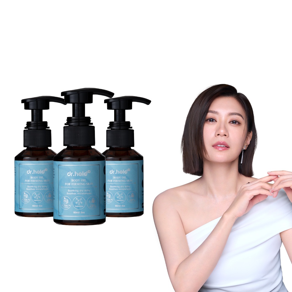 【黛后Dr.Hold】全身撫紋緊緻精萃油60mlX3入 (妊娠油、孕媽咪、撫平紋路、淡化紋路、保養油、精油、孕婦保健)