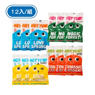 【PALIER】HEY YUM！丹麥綜合水果軟糖12入組【水果蜂蜜／優格／酸水果／莓果四種口味各3包】