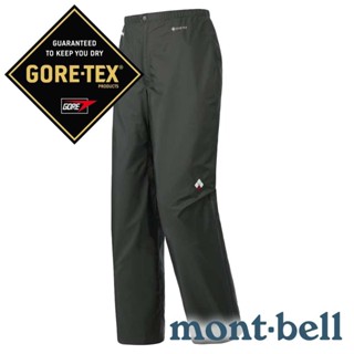 【mont-bell】STORM CRUISER女款GTX雨褲『灰』1128536