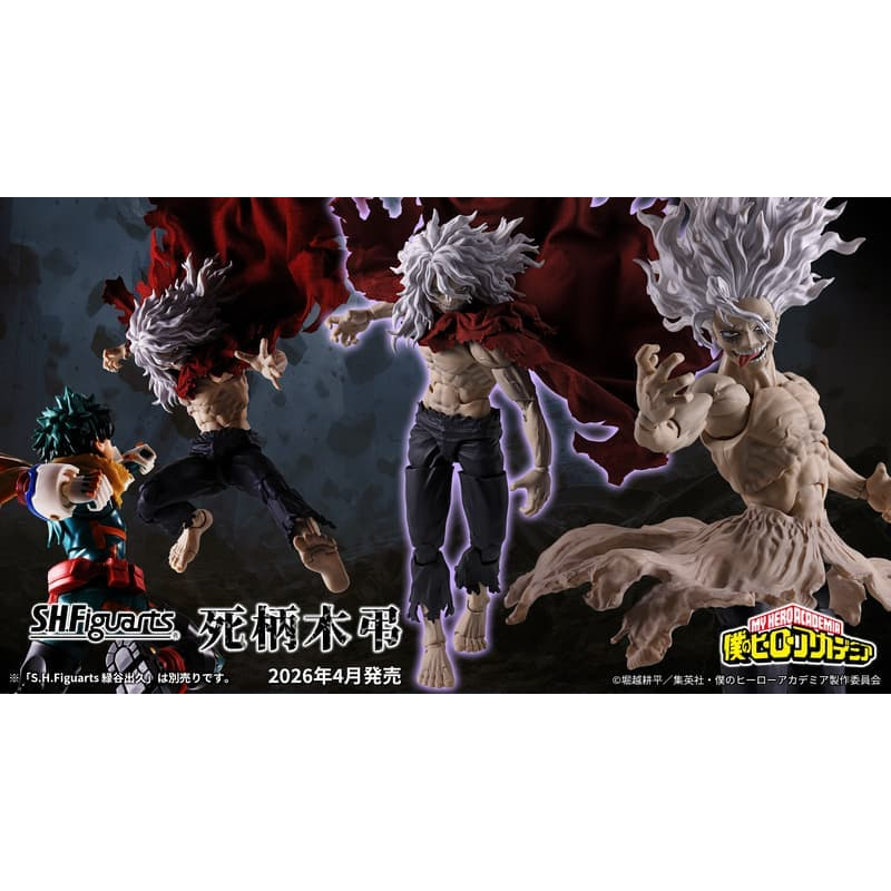 《$uper Toys》全新 S.H.Figuarts SHF 死柄木 我的英雄學院 死柄木弔 公仔 可動 人偶