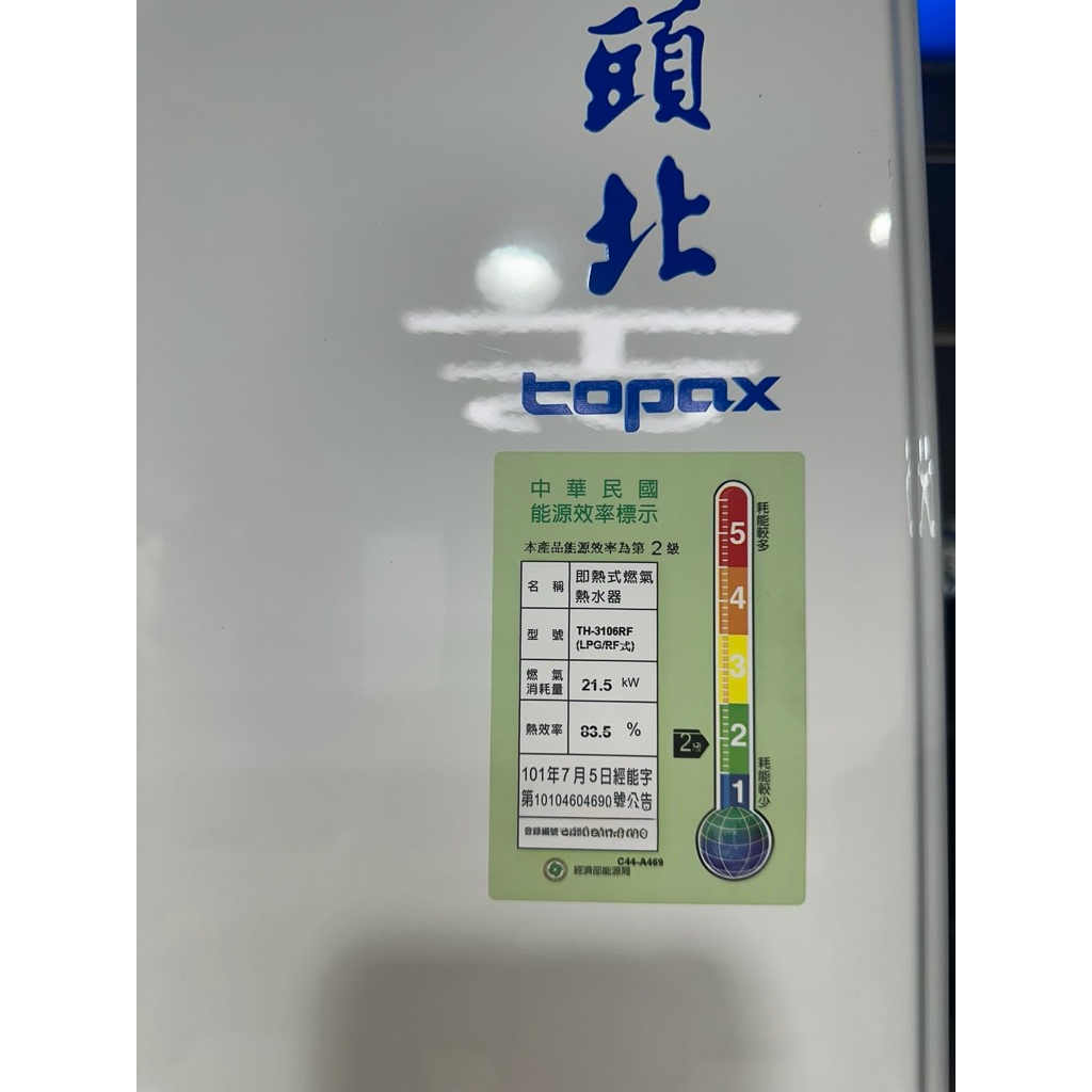 topax莊頭北熱水器｜優惠推薦- 蝦皮購物- 2026年1月