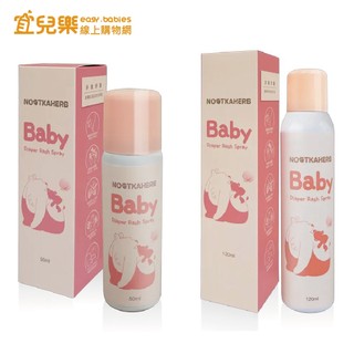 Nootkaherb 諾卡草本 屁桃舒護噴霧 50ml／120ml｜屁桃噴｜肌膚舒緩護理【宜兒樂嬰兒用品】