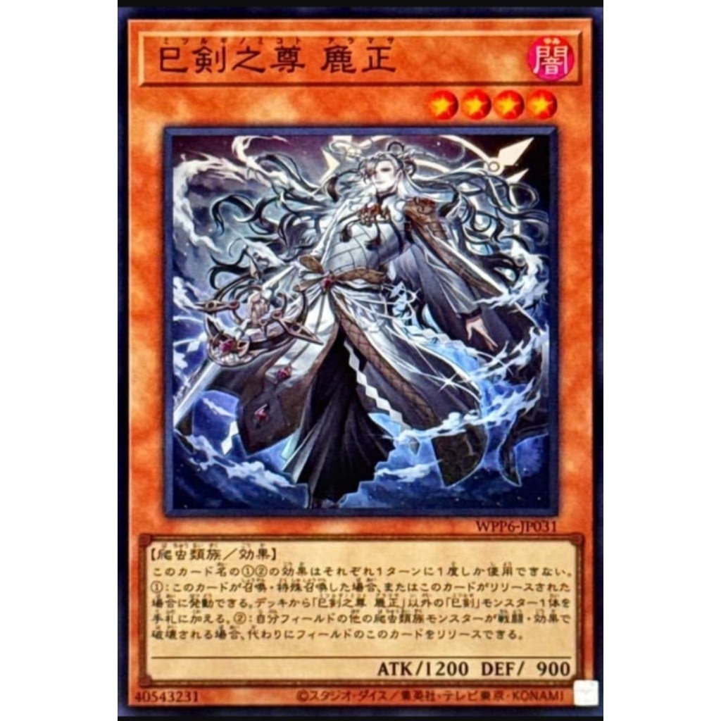 遊戯王 泰亜版 巳剣之尊 麁正 プリシク CR09-AE078 383 遊戯王 泰亜版 巳剣之尊 麁正 プリシク CR09-AE078 384 遊戯王 泰