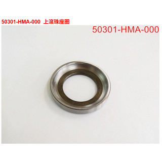三陽 SYM Joymax+ 上滾珠座圈