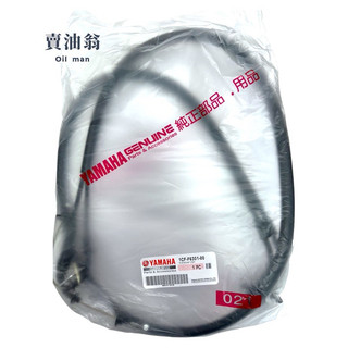 《賣油翁》YAMAHA山葉原廠 油門線 NEW CUXI 100 1CF-F6301-00