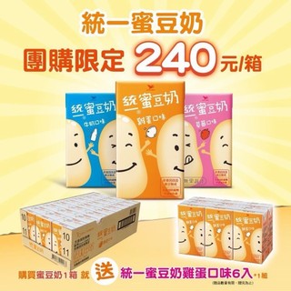 🌟桃園中壢實體門市🌟統一蜜豆奶一箱50ml × 24入/箱 送蛋蜜豆奶6瓶250ml × 6入