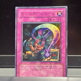 遊戲王 LE4-005 怪獸救援 金亮