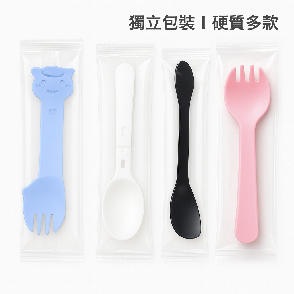 免洗湯匙／叉匙 獨立包裝 單支 硬質 多款｜布丁湯匙 布丁/甜點/冰淇淋/蛋糕/試吃/外帶｜一次性餐具/叉勺/叉子 批發
