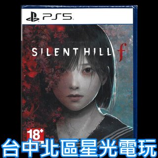 【PS5原版片】☆ Silent Hill 沉默之丘f ☆中文版全新品【台中星光電玩】