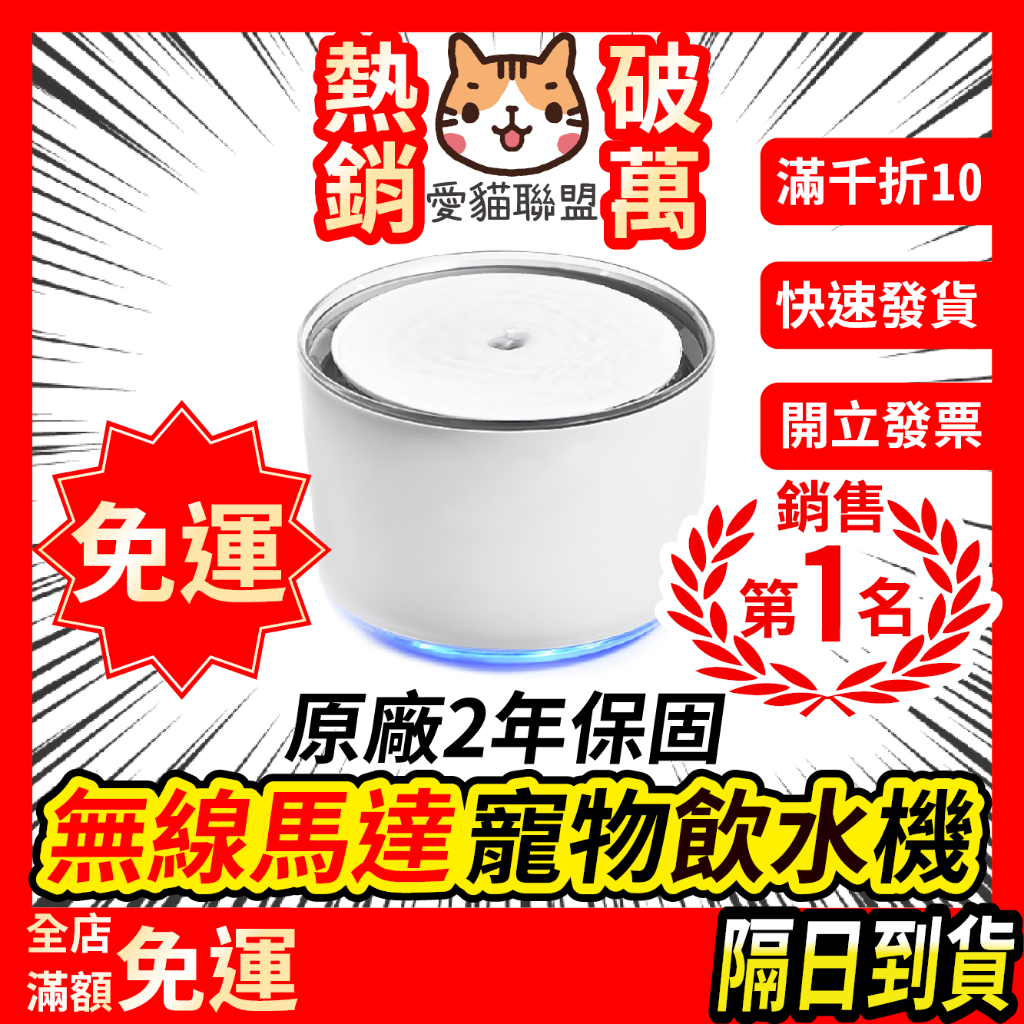 【愛貓聯盟】寵物飲水機 貓咪飲水機 貓飲水機 狗飲水機 寵物飲水 寵物飲水器 自動飲水機 貓咪喝水 寵物自動飲水器
