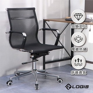 LOGIS 時尚美學辦公椅 商辦空間愛用!!高背透氣網電腦椅 電腦椅 書桌椅 商務椅 網椅【PJ60】