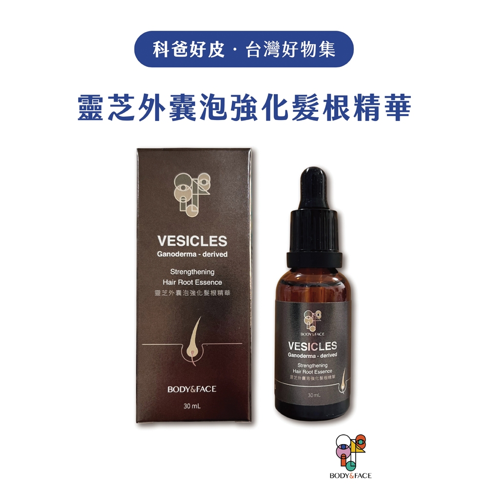 BODY&FACE 靈芝 外囊泡 強化髮根精華 30mL 頭皮精華 咖啡因 巴黎費司 科爸