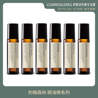 伊聖詩｜約翰森林 精油棒｜無理頭／無憂無慮／護理大師／戀戀情深／憐香惜玉／深呼吸 10ml 【官方直營】