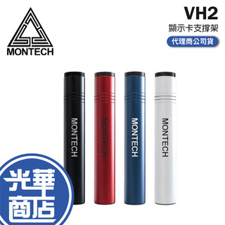 Montech 君主 VH2 顯示卡支撐架 (隨機出貨不挑色) 顯示卡支撐架 支撐架 顯示卡支架 VGA 千斤頂 光華商場