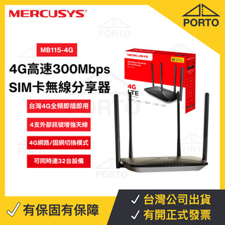 Mercusys 水星 MB115-4G 4G分享器 SIM卡分享器 4G無線路由器 插卡Wi-Fi分享器 無線分享器