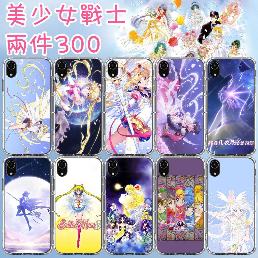 美少女戰士 月野兔 水野亞美 火野玲 木野真琴 愛野美奈子 手機殼 適用iPhone17 三星 谷歌 VIVO OPPO