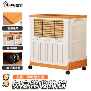 【Quality 聚家】免安裝折疊收納箱 雙開門收納櫃 折疊收納櫃 開門式儲物櫃 折疊收納箱【10%蝦幣回饋】