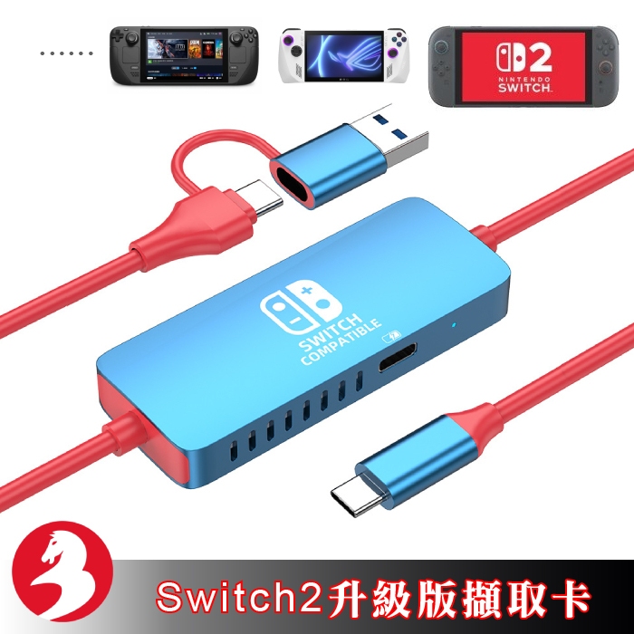 SWITCH 2 轉筆電平板擷取卡升級版Type C 100W快充4K60Hz採集卡Switch便攜底座鋁殼散熱