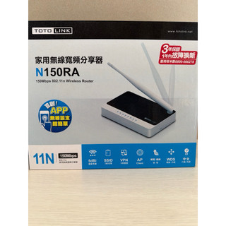 ［二手］TOTO LINK 家用無線寬頻分享器 150 Mbps
