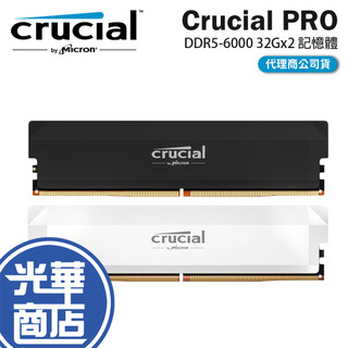 Micron 美光 Crucial PRO DDR5-6000／C40／64G(32Gx2) 桌上型記憶體 光華商場