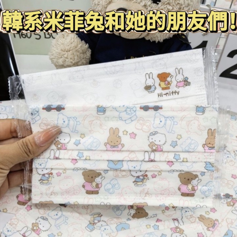 可愛圖案口罩 貓咪口罩 米米兔口罩 成人口罩 卡通口罩 透氣口罩 學生口罩 平面口罩 時尚口罩 獨立包裝 拋棄式口罩