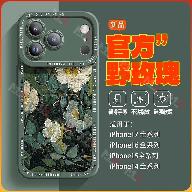 🔥爆款推薦🔥17保護殼 17手機殼 蘋果17promax手機殻新款iPhone16pro硅膠全包14pm腕帶支架13