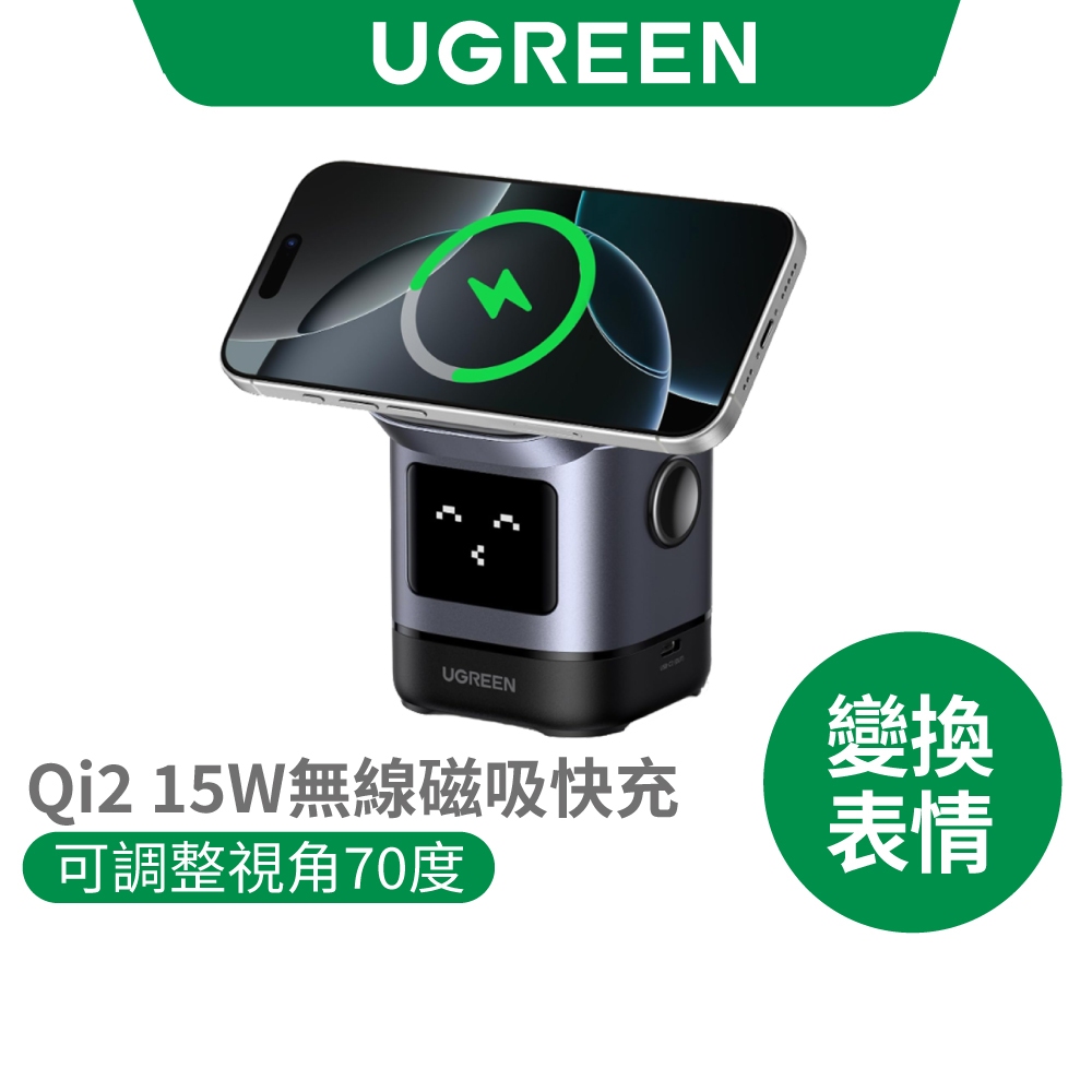 綠聯 小機器人 Qi2 認證 15W 2合1 無線充電座 摺疊支架 iPhone/AirPods 適用