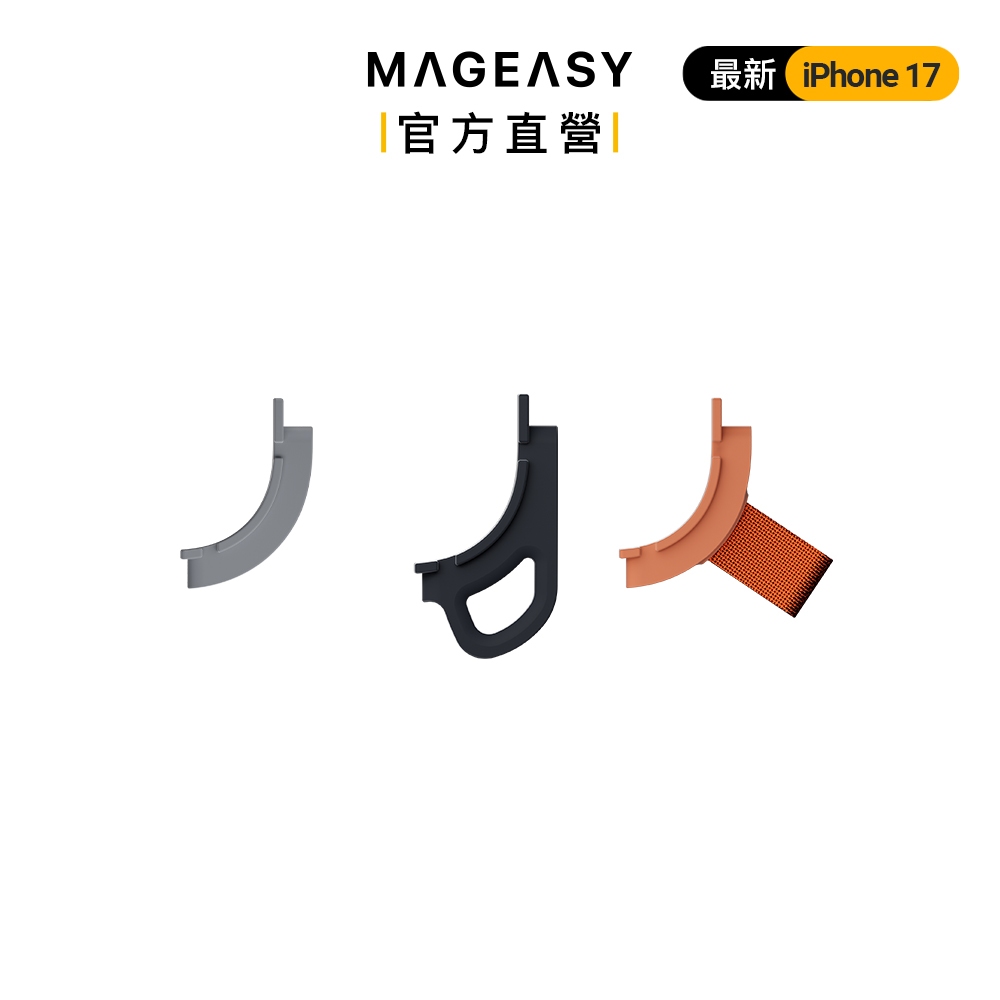 MAGEASY iPhone 17 專用 Odyssey 頂級超軍規防摔掛繩手機殼 掛耳 掛角