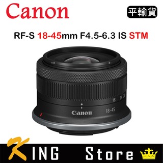 CANON RF-S 18-45mm F4.5-6.3 IS STM (平行輸入) 白盒