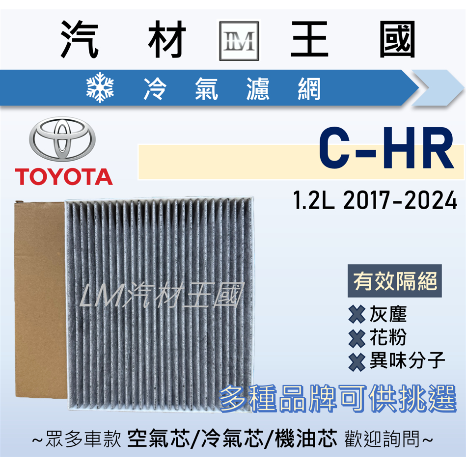 Toyota CHR 渦輪的價格推薦- 2026年1月| 比價比個夠BigGo