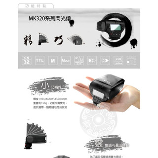 美科 MK-320 MK320 迷你 閃燈 閃光燈 LED補光燈 對焦輔助燈 支援 Nikon i-TLL 小齊3