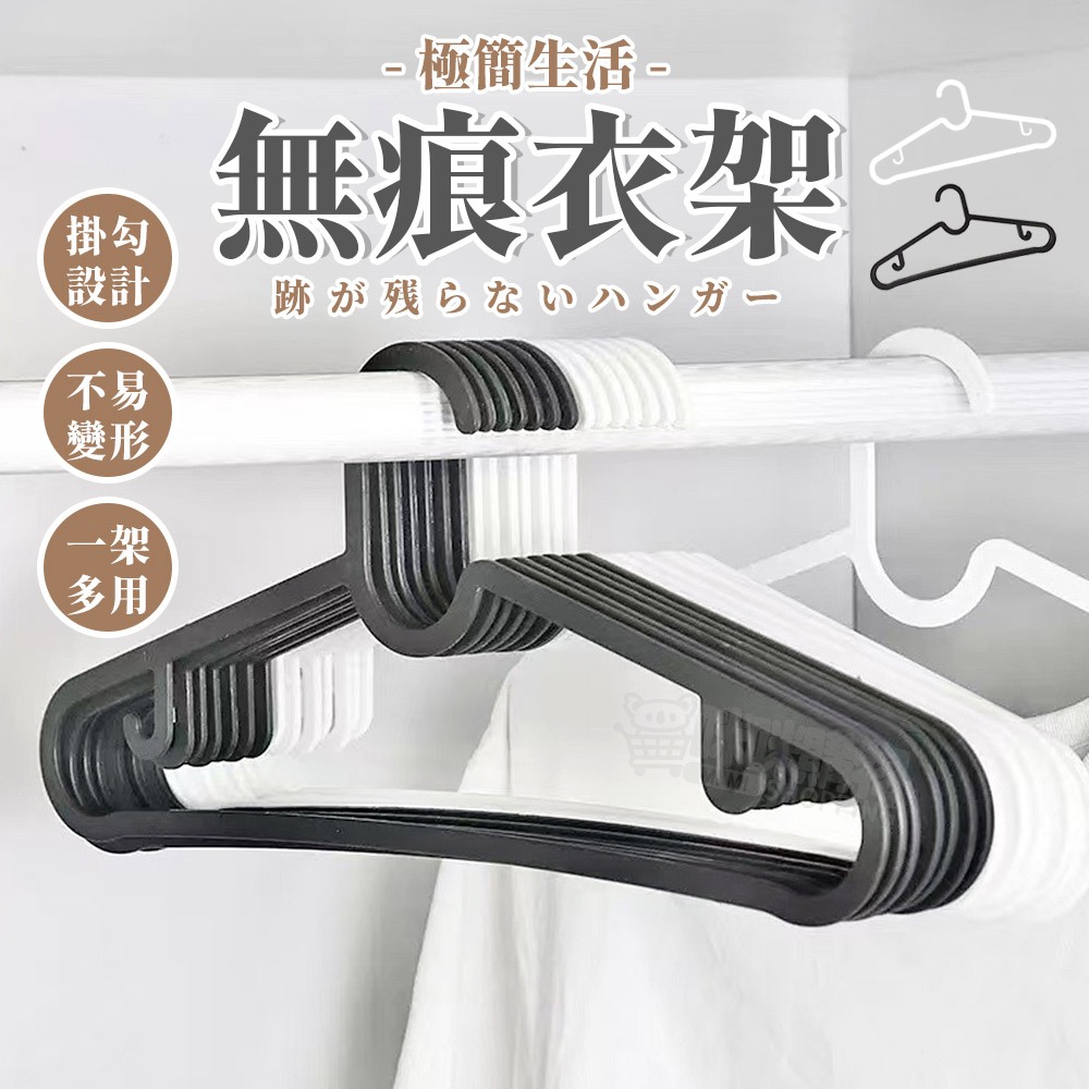 內衣衣架 簡約衣架 北歐衣架 防滑衣架 衣架 止滑衣架 掛勾衣架 掛衣架 晾衣架 吊衣架 塑膠衣架 多功能衣架 曬衣架