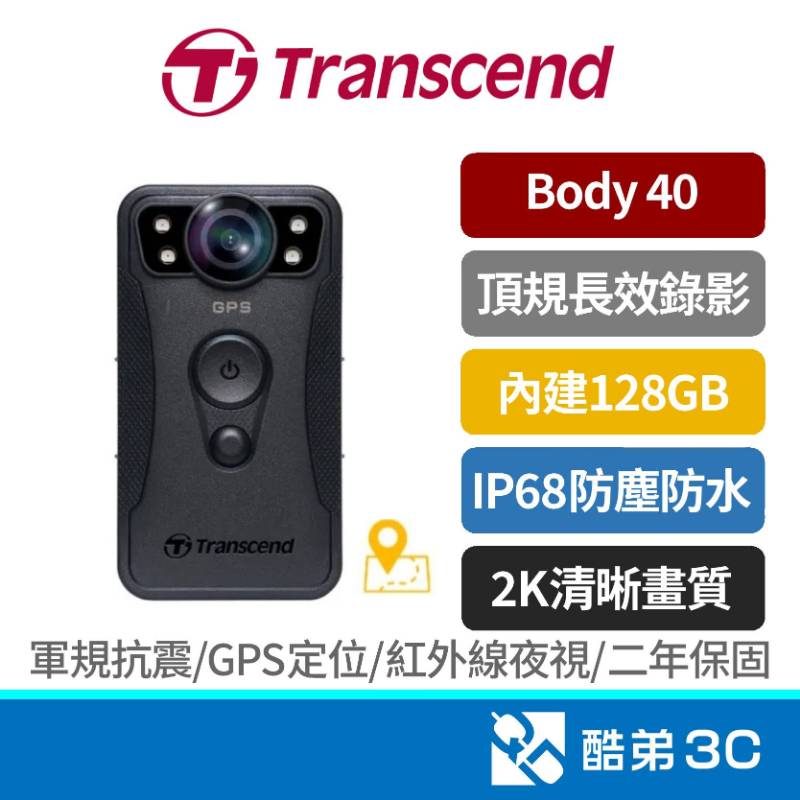 【隔日到貨】台灣製造 Transcend 創見 穿戴式攝影機 GPS行車紀錄器 相機 DrivePro Body 40