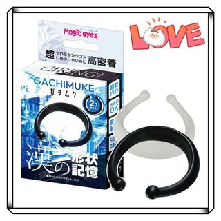 Lover【男用套環】日本Magic eyes 漢の形狀記憶包莖矯正環 陰莖套環 阻復環 矯正器【2入裝】