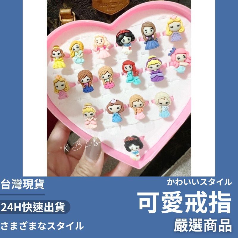 隔日到貨/ 兒童卡通戒指 （36個送盒）閃亮戒指 兒童戒指 幼兒園禮物 生日禮物 聖誕禮物 耶誕禮物 交換禮物 小禮物