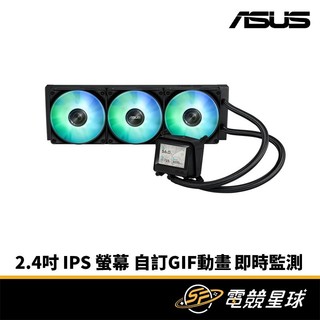 ASUS 華碩 AYW Gaming LC 360 ARGB LCD | 一體式水冷 | 散熱器