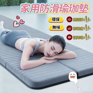 隔日配 摺疊瑜珈墊 折疊瑜珈墊 瑜珈墊折疊 瑜伽墊 運動墊 健身墊 厚瑜珈墊 瑜珈墊加大 遊戲墊