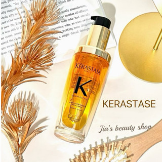 [Jia’s專櫃美妝] 現貨不用等🌸巴黎KERASTASE 山茶花香氛護髮油 黑鑽香氛護髮油75ml 卡詩新版髮油