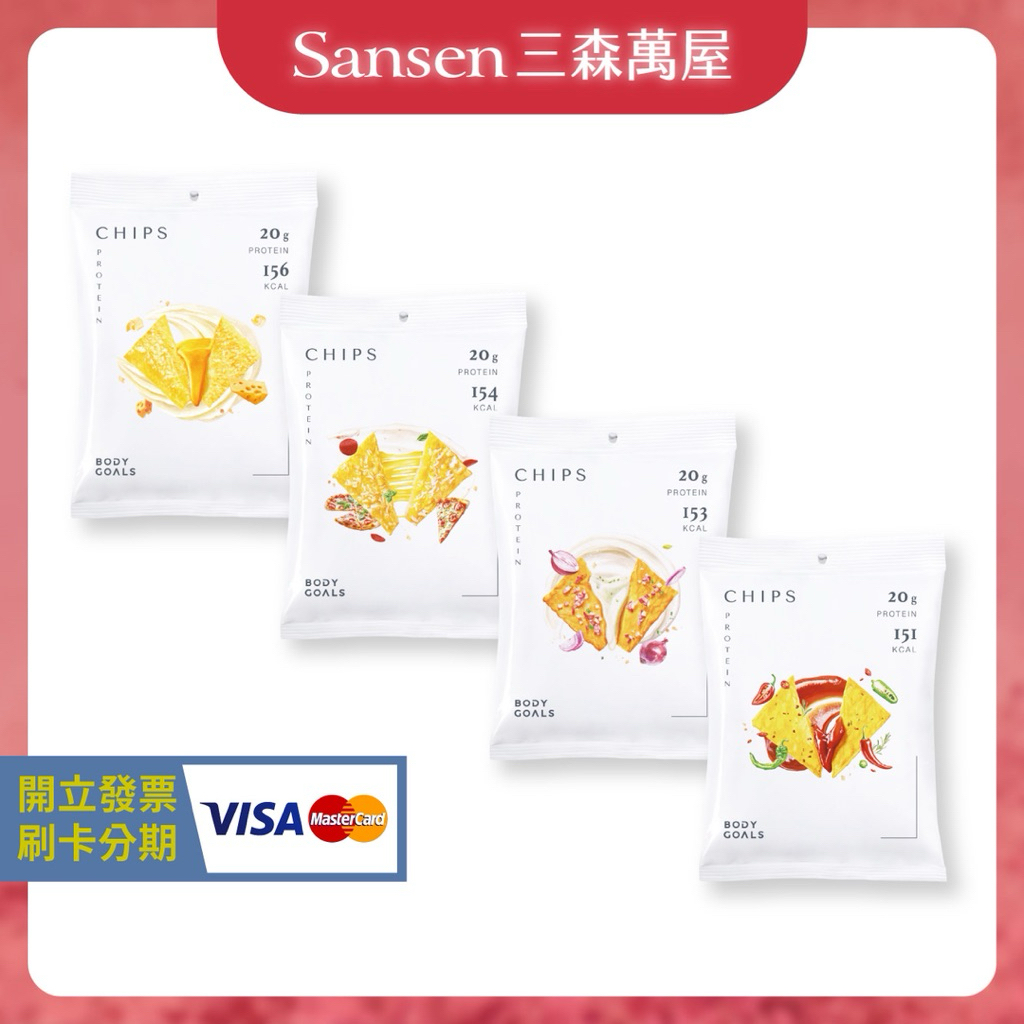 【三森萬屋】🌈現貨 Body Goals 濃郁香酥高蛋白脆片 Light 能量蛋白棒 高纖無麩質 健身 非油炸 健康零食
