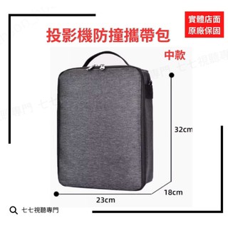 【投影機背包/攜帶包】 適用 BENQ GV50 GV31 GV30 GP100 MS550 防撞包 側背包 防潑水