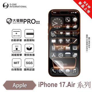 O-ONE 大螢膜PRO iPhone 17 Pro Max 17 Air 17Pro Max 螢幕保護貼 輕微劃痕修復