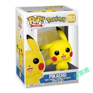 柴寶趣 FUNKO POP 553 皮卡丘 微笑 招手 寶可夢 電玩 GAMES 動漫 正版